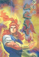 饮剑诀 4——血之誓言