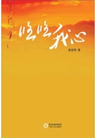 悠悠我心