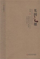 光阴之穗