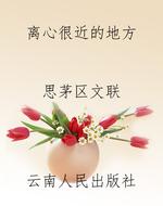 离心很近的地方