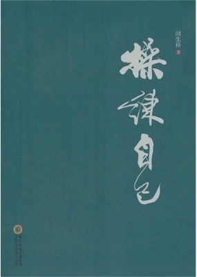 操练自己