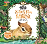 各种各样的储藏室