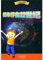 把车停在22世纪·科幻