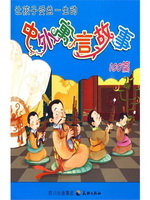 让孩子受益一生的中外