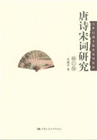 唐诗宋词研究