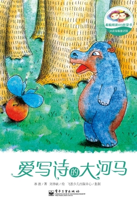 爱写诗的大河马
