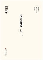 战国策派文存