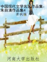 中国现代文学名家作品