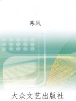 中原夺鹿·淮海大战