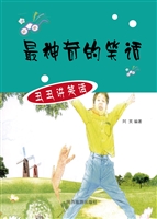 最神奇的笑话