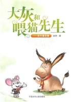 大灰和喂猫先生——赵