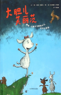 大胆儿芙丽茨