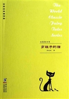 穿鞋子的猫