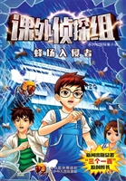 蜂场入侵者