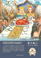 莱辛寓言