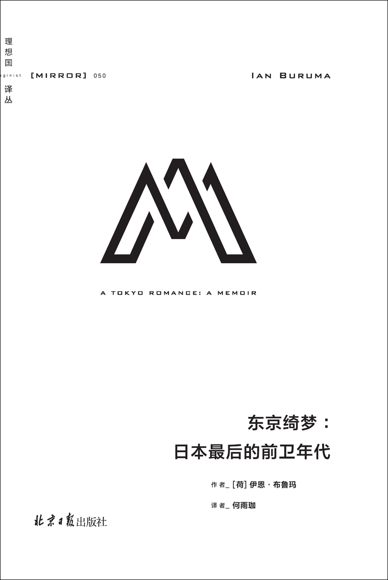 东京绮梦