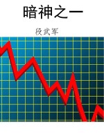 暗神之一