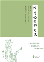 涉过记忆的河流