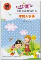 木偶人水手