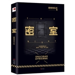 密室