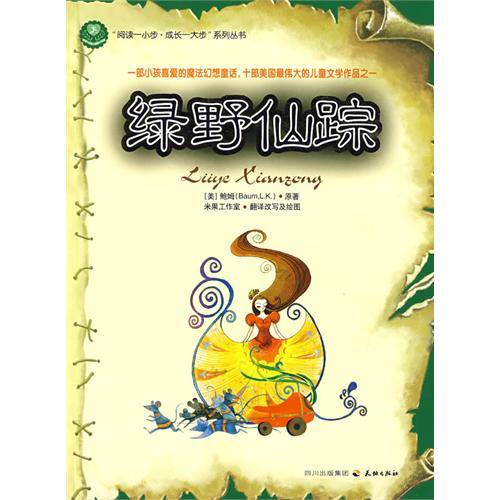 阅读一小步成长一大步