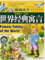 影响孩子一生的世界经