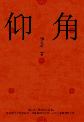 仰角