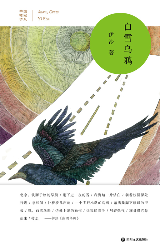白雪乌鸦