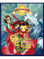 中国孩子最喜爱的好故