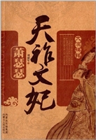 天祚文妃萧瑟瑟