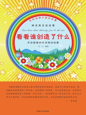 看看谁创造了什么