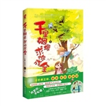 千里姻缘求你成全