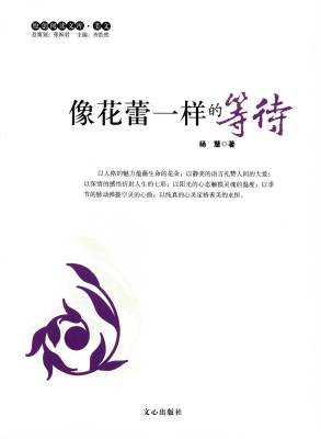 像花蕾一样的等待