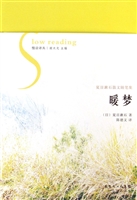 暖梦