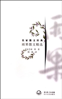 雨果散文精选