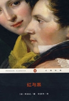 红与黑