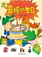 最棒的生日