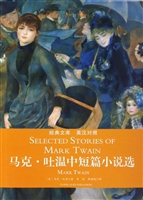 马克·吐温中短篇小说