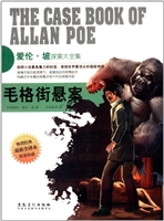 侦探社全典藏书系：爱伦