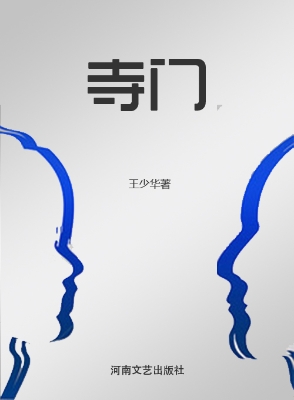 寺门