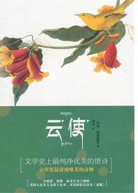 云使
