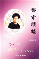 都市情缘