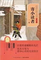 寄小读者