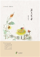 泥土芬芳