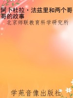 阿卜杜拉·法兹里和两