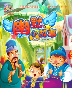 幽默小故事