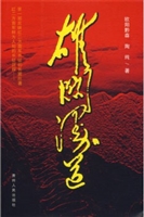 雄关漫道