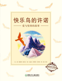 国际名家大奖绘本·快