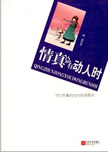 学生热捧的当代名家散