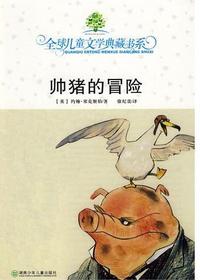 全球儿童文学典藏书系